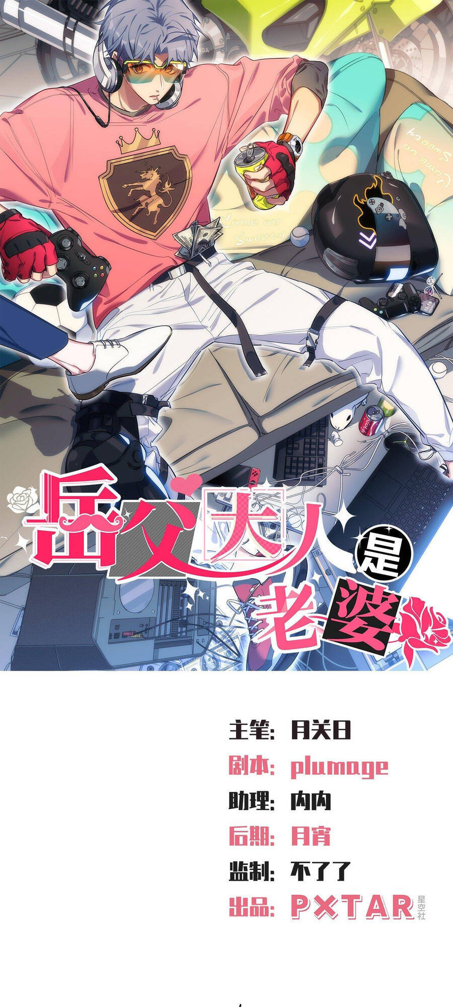 Cha Vợ Đại Nhân Là Bà Xã Chap 78 - Next Chap 79