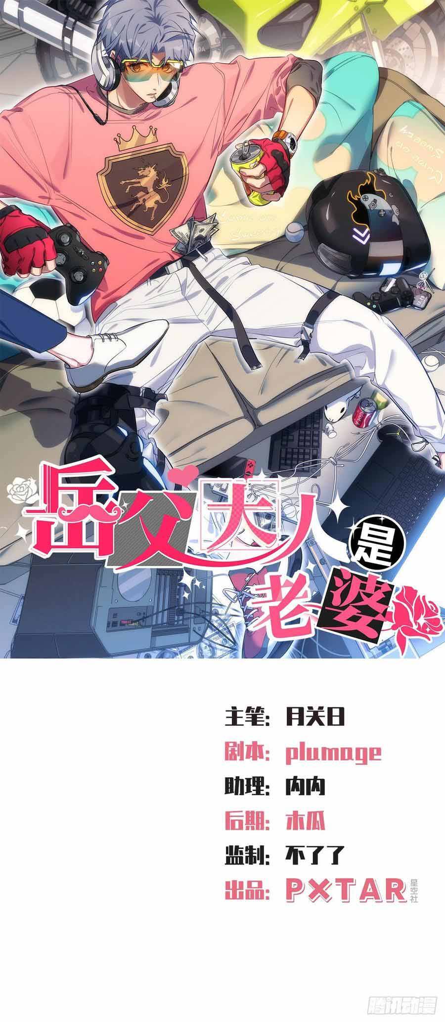 Cha Vợ Đại Nhân Là Bà Xã Chap 82 - Next Chap 83