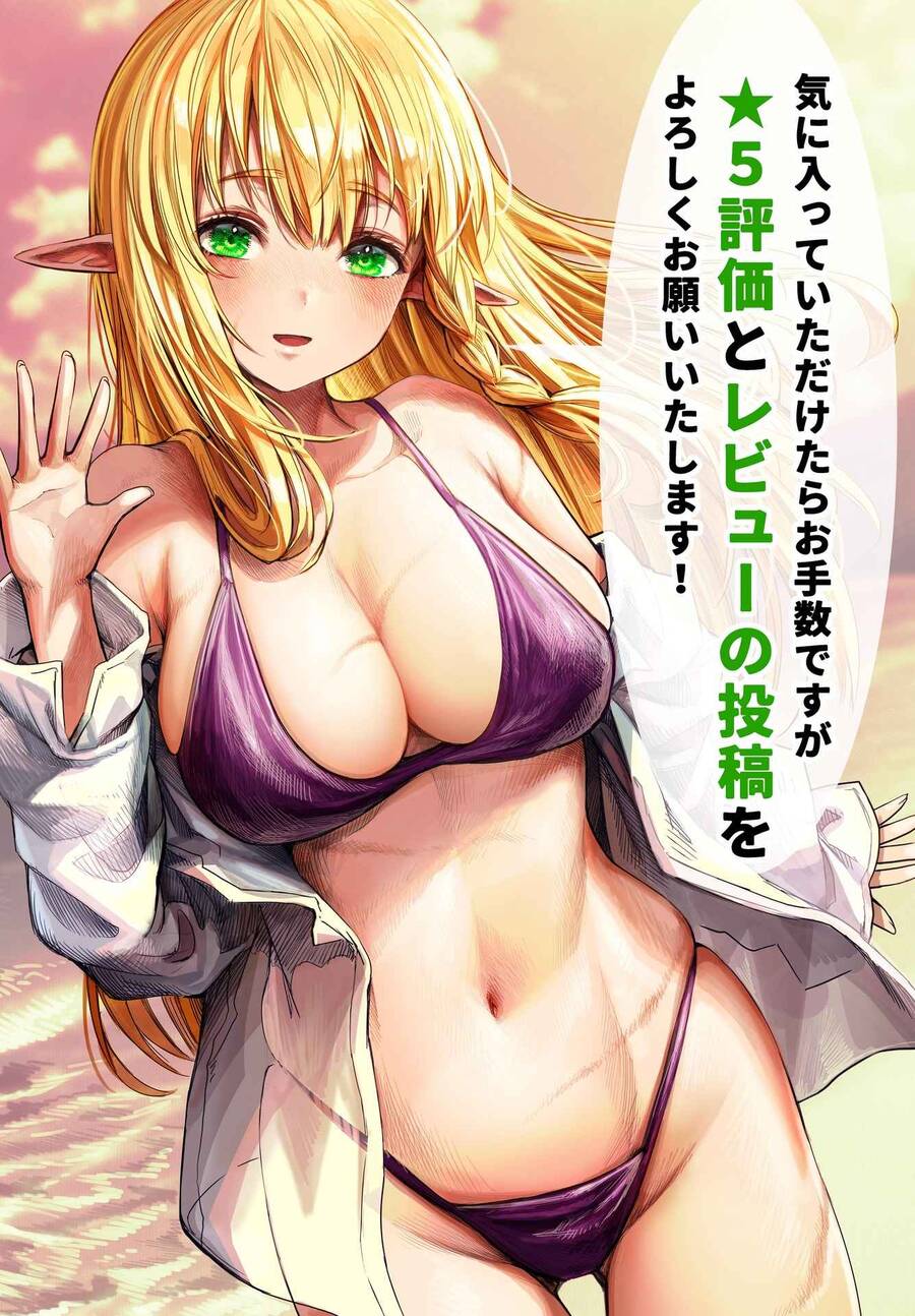 Chàng Dược Sư Sẽ Khiến Nàng Elf Được Hạnh Phúc Chap 645 - Next Chap 646