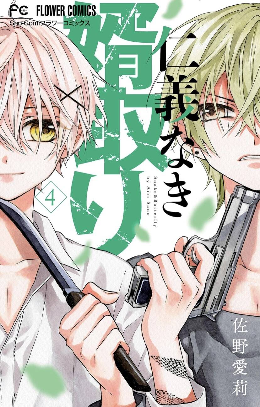 Chàng Rể Giả Nhân Giả Nghĩa Chap 20 - Next Chap 21