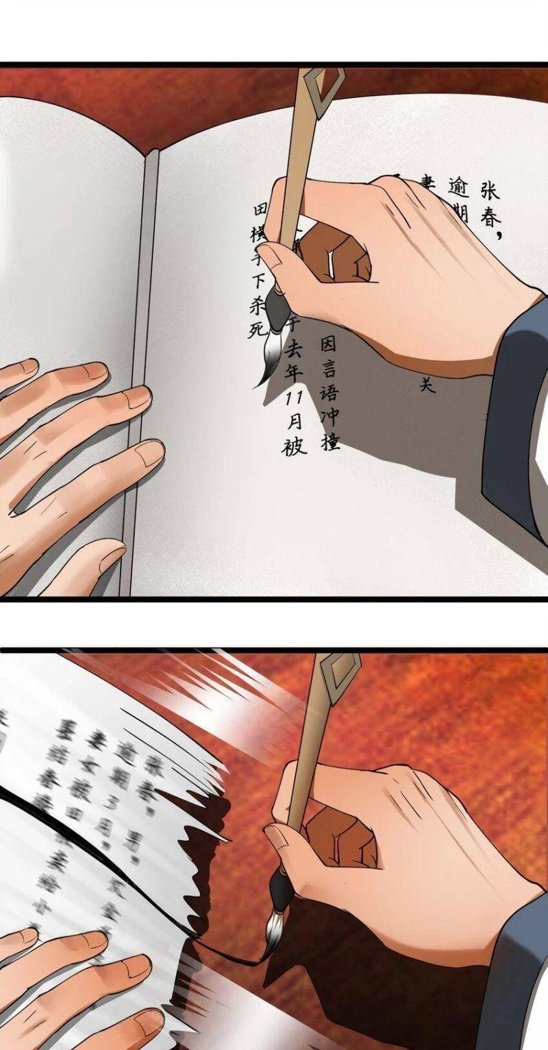 Chàng Rể Mạnh Nhất Lịch Sử Chap 53 - Next Chap 54