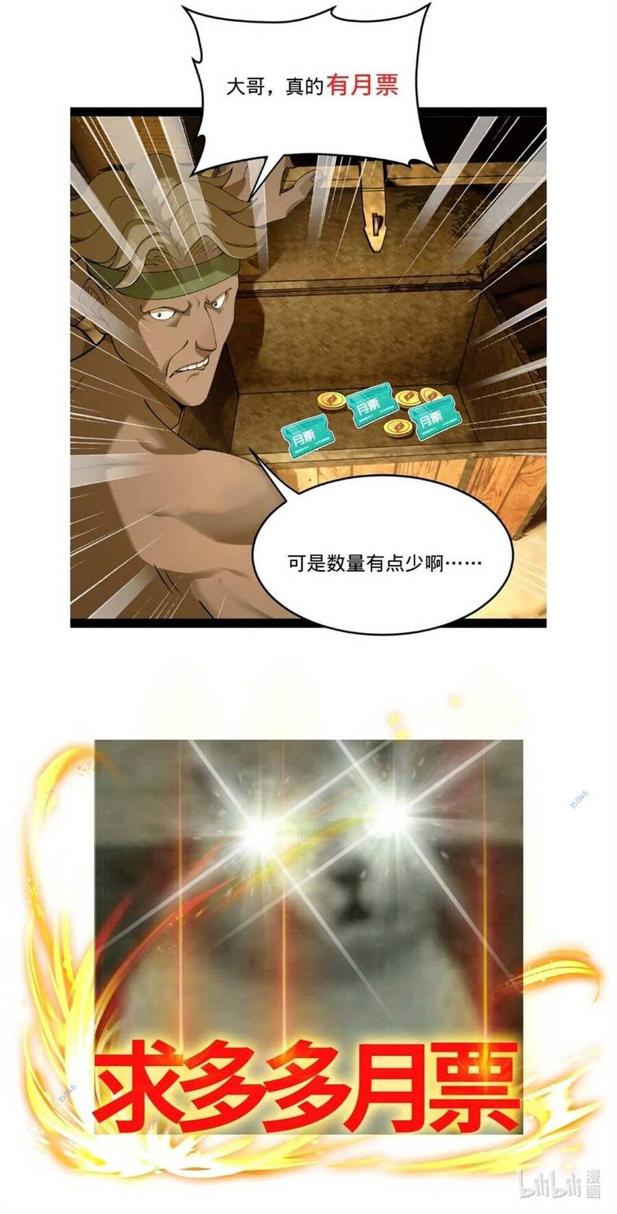 Chàng Rể Mạnh Nhất Lịch Sử Chap 95 - Next Chap 96