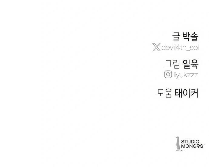 Chàng Rể Quỷ Quyệt Chap 42 - Next Chap 43