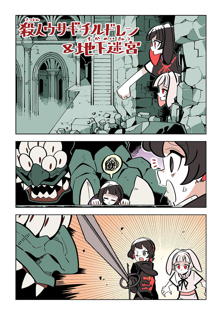 Chàng Thỏ Sát Nhân Và Cô Gái Hắc Hiệp Sĩ Chap 3 - Next Chap 4