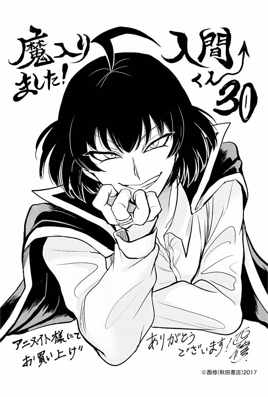 Chào Mừng Cậu Đến Trường Iruma-Kun Chap 279 - Next Chap 280