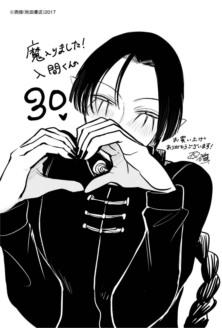 Chào Mừng Cậu Đến Trường Iruma-Kun Chap 279 - Next Chap 280