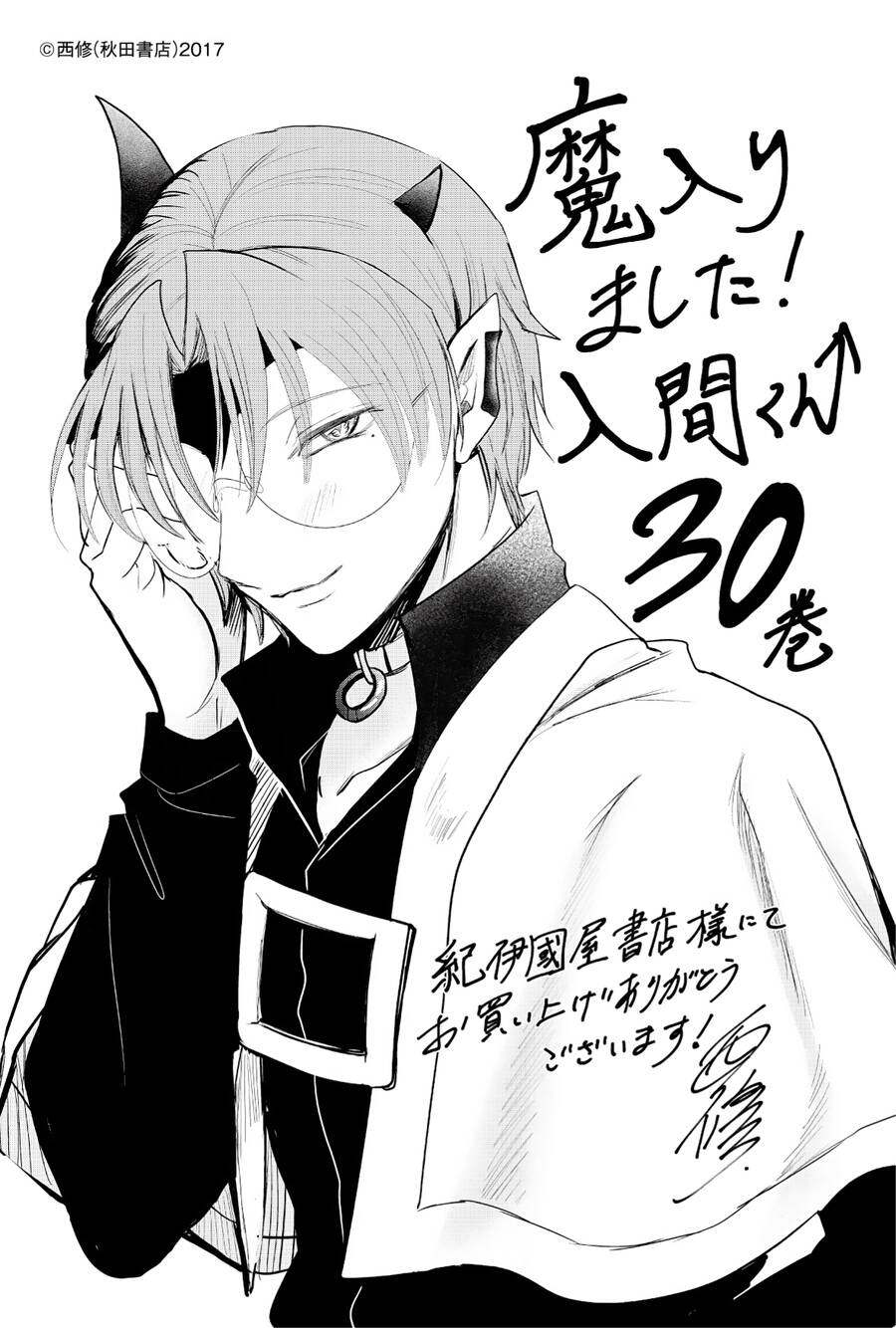 Chào Mừng Cậu Đến Trường Iruma-Kun Chap 279 - Next Chap 280