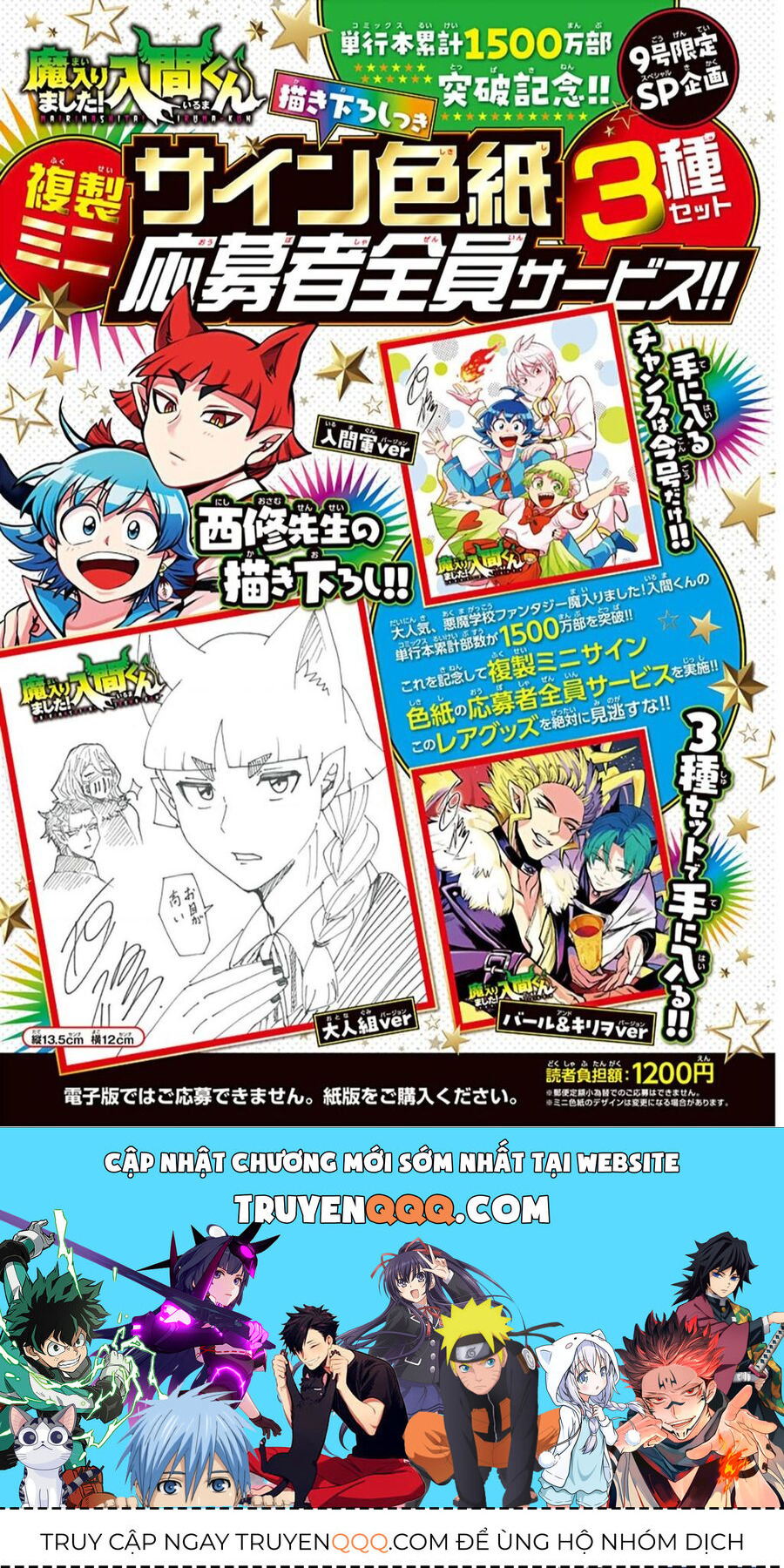 Chào Mừng Cậu Đến Trường Iruma-Kun Chap 334 - Next Chap 335