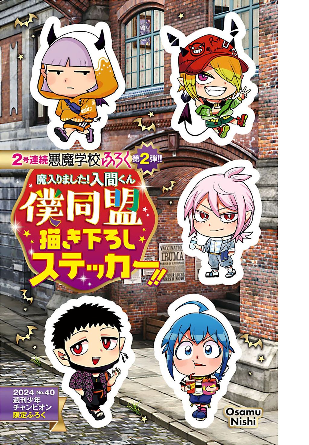 Chào Mừng Cậu Đến Trường Iruma-Kun Chap 362 - Next Chap 363