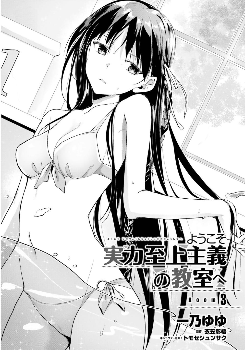 Chào Mừng Đến Với Lớp Học Thượng Đẳng Chap 3 - Next Chap 4
