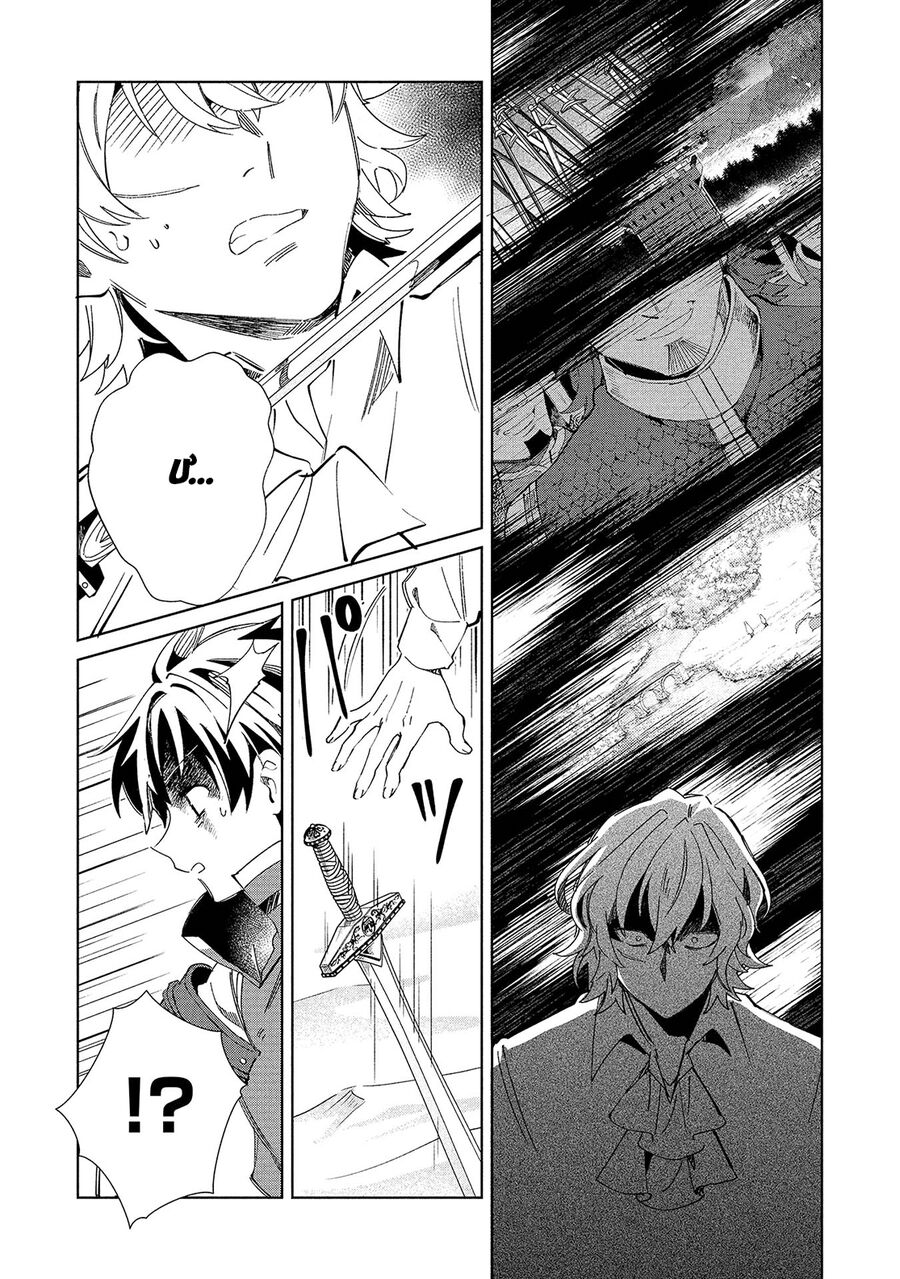 Chào Mừng Đến Với Nhật Bản, Elf San! Chap 59 - Next Chap 60