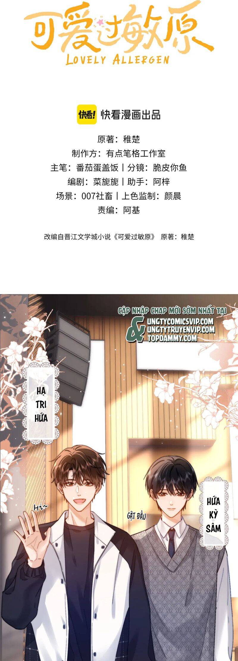 Chất Dị Ứng Đáng Yêu Chap 29 - Next Chap 30