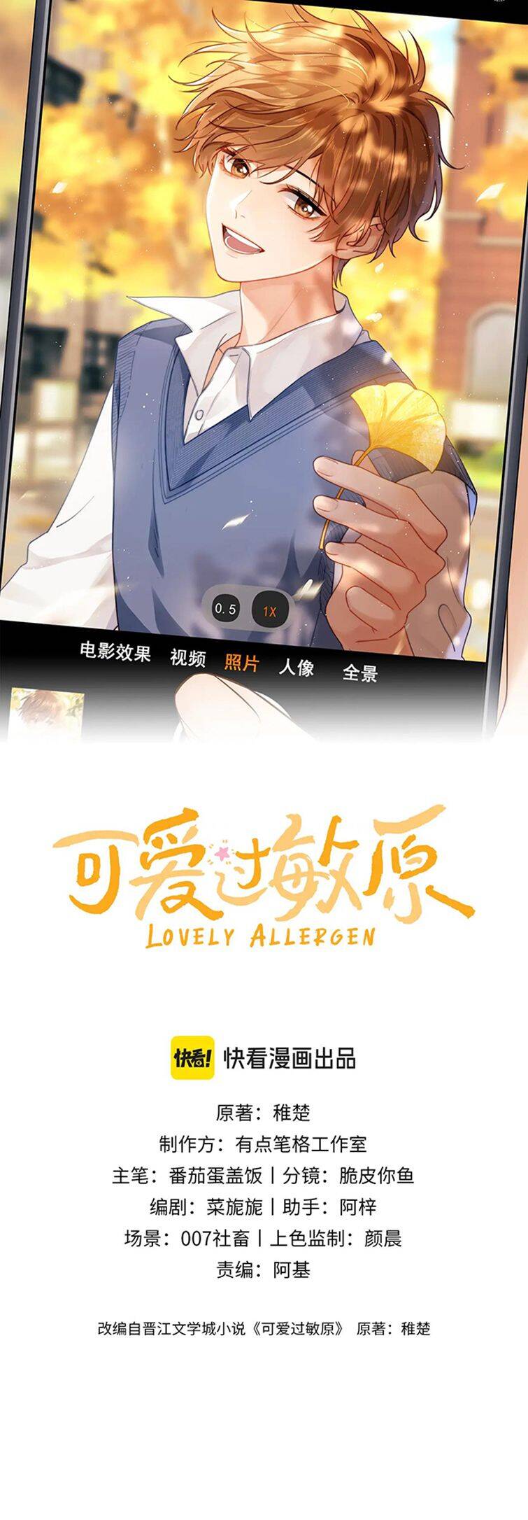 Chất Dị Ứng Đáng Yêu Chap 4 - Next Chap 5