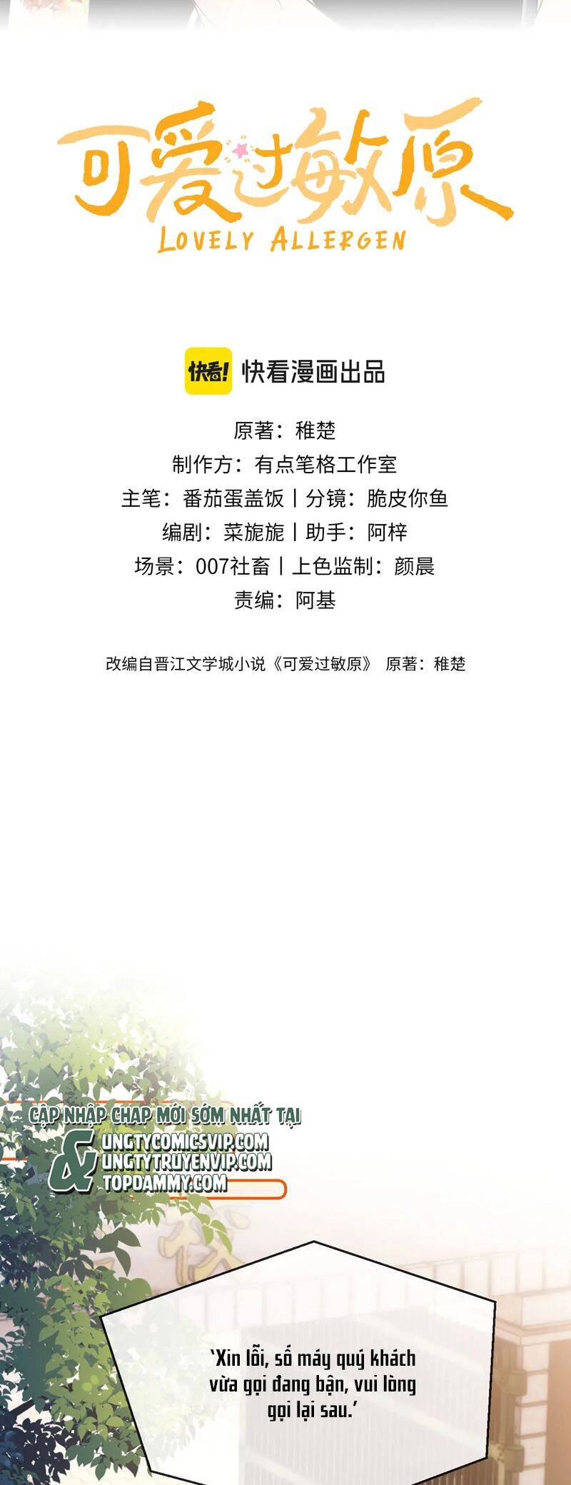 Chất Dị Ứng Đáng Yêu Chap 43 - Next Chap 44