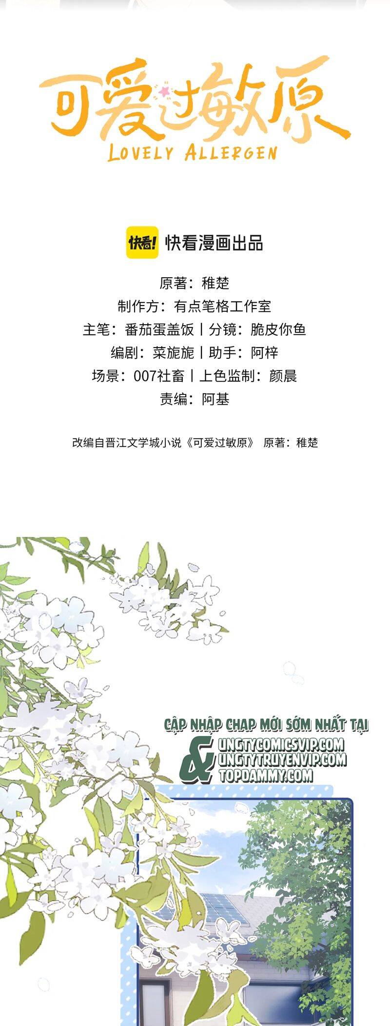 Chất Dị Ứng Đáng Yêu Chap 48 - Next Chap 49