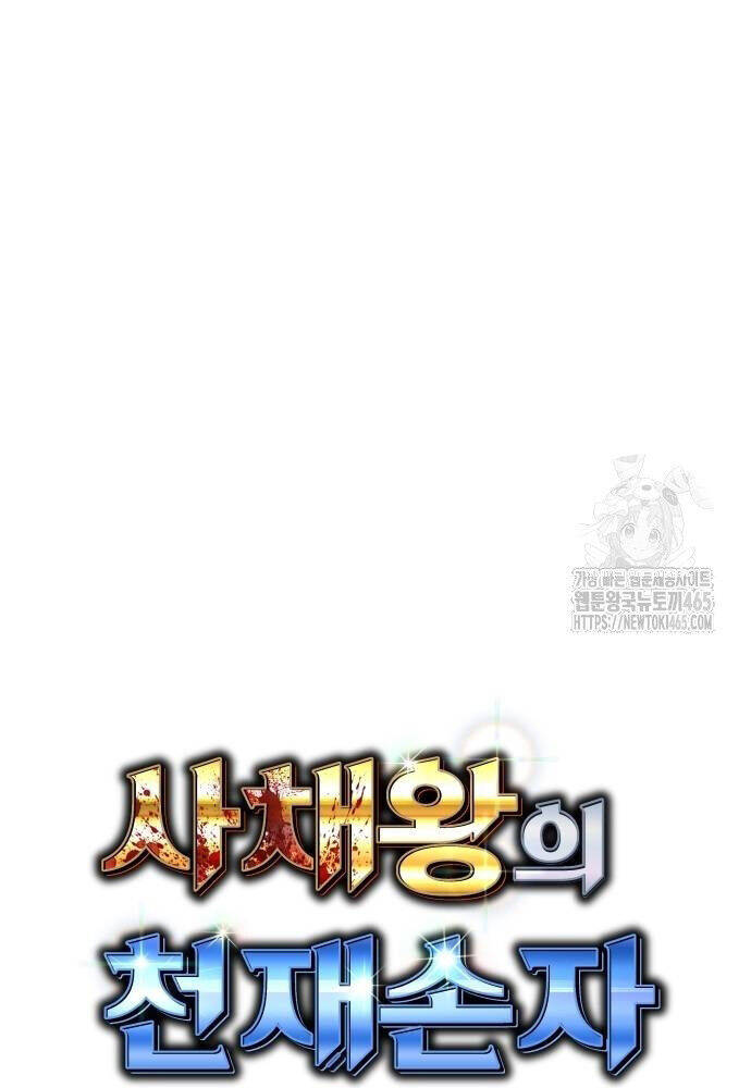 Cháu Trai Thiên Tài Của Vua Cho Vay Nặng Lãi Chap 27 - Next Chap 28