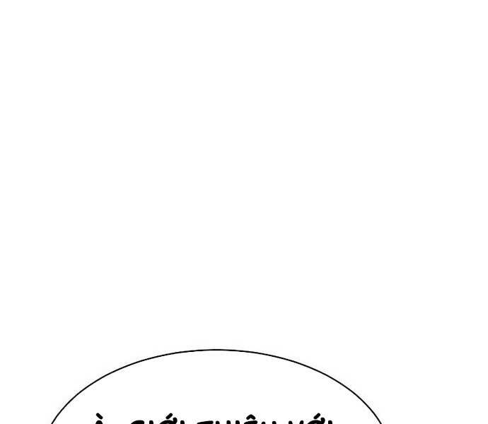 Cháu Trai Thiên Tài Của Vua Cho Vay Nặng Lãi Chap 28 - Next Chap 29