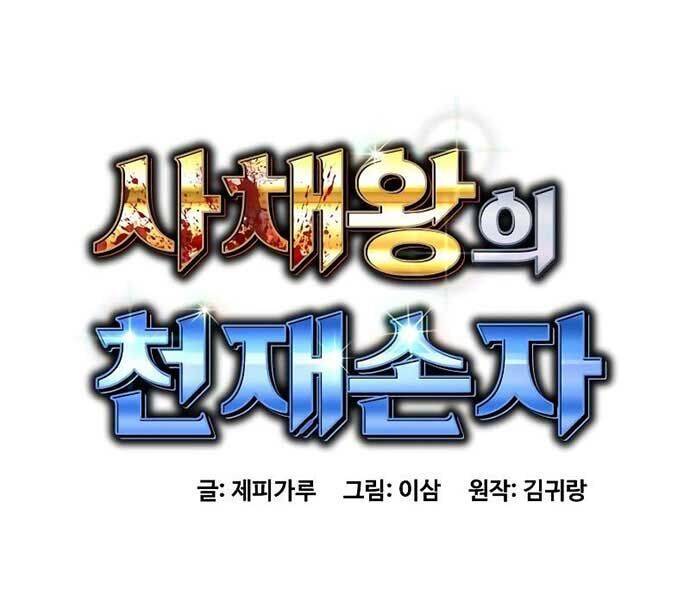 Cháu Trai Thiên Tài Của Vua Cho Vay Nặng Lãi Chap 28 - Next Chap 29