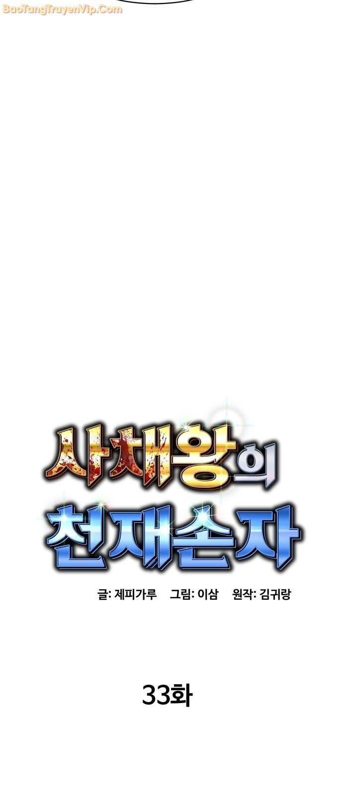 Cháu Trai Thiên Tài Của Vua Cho Vay Nặng Lãi Chap 33 - Next Chap 34