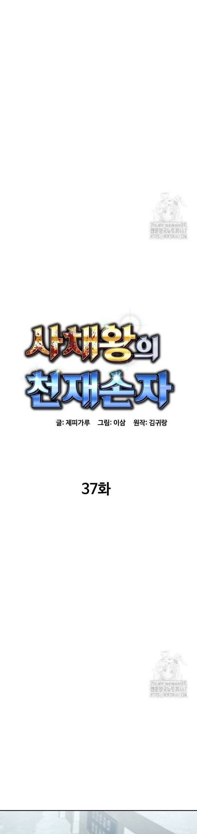 Cháu Trai Thiên Tài Của Vua Cho Vay Nặng Lãi Chap 37 - Next Chap 38