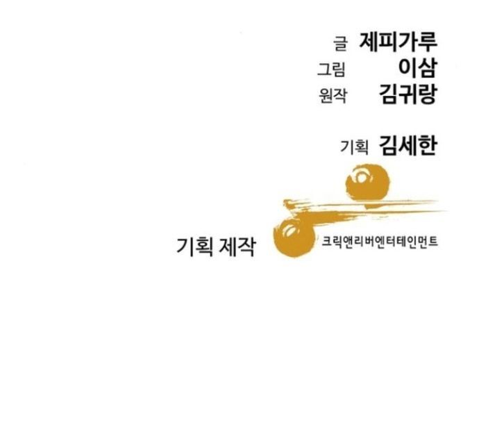 Cháu Trai Thiên Tài Của Vua Cho Vay Nặng Lãi Chap 42 - Next Chap 43
