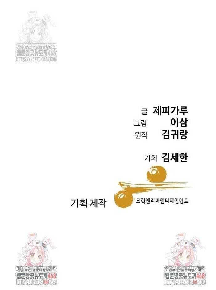 Cháu Trai Thiên Tài Của Vua Cho Vay Nặng Lãi Chap 56 - Next Chap 57
