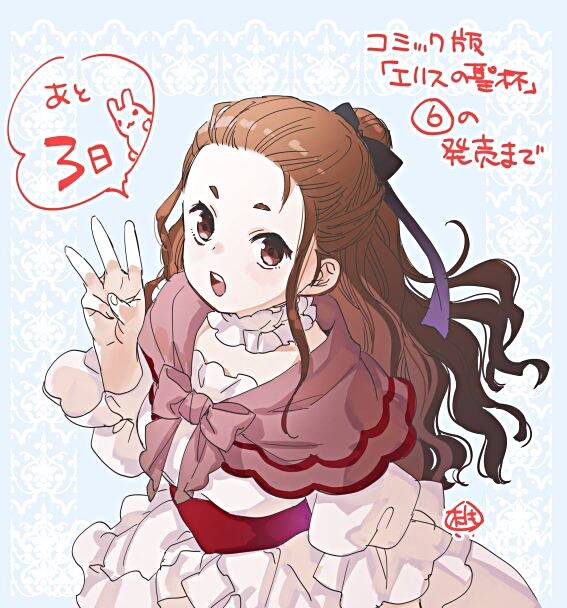 Chén Thánh Của Eris Chap 302 - Next Chap 303