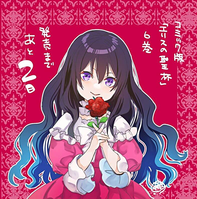 Chén Thánh Của Eris Chap 302 - Next Chap 303
