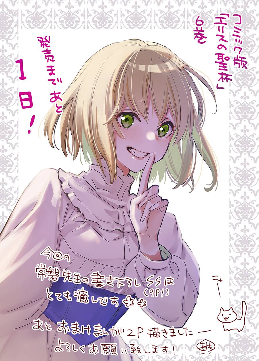 Chén Thánh Của Eris Chap 302 - Next Chap 303