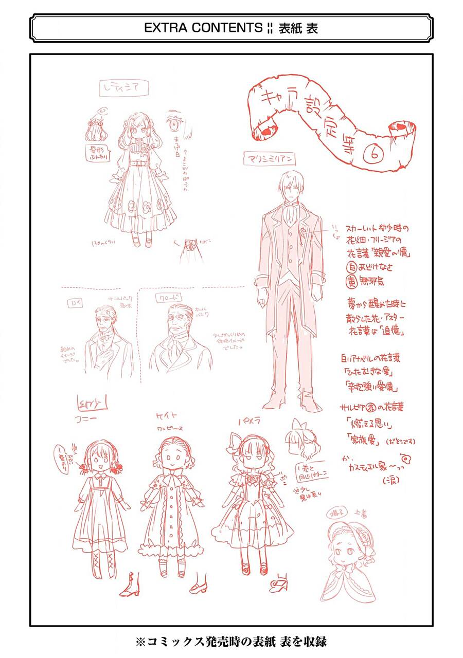 Chén Thánh Của Eris Chap 302 - Next Chap 303