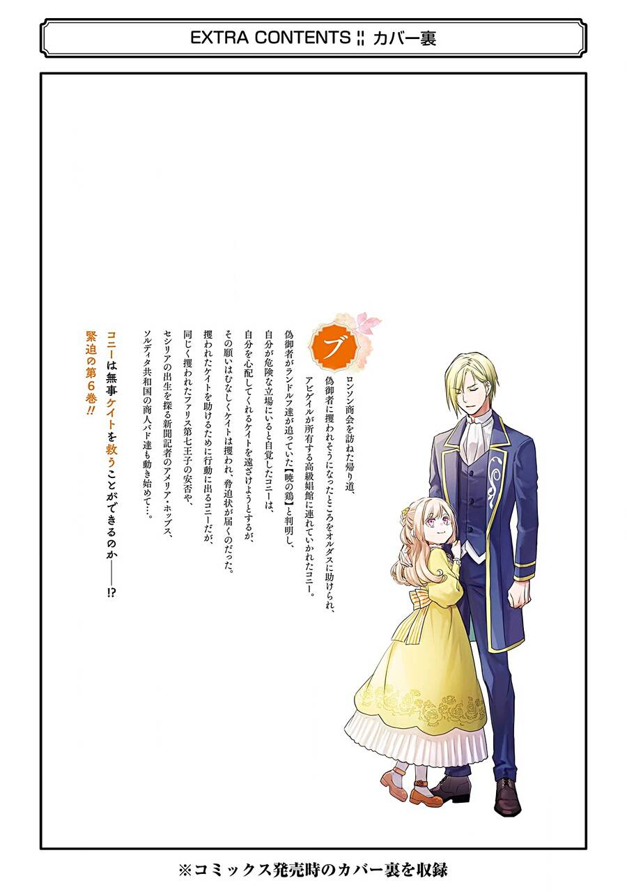 Chén Thánh Của Eris Chap 302 - Next Chap 303