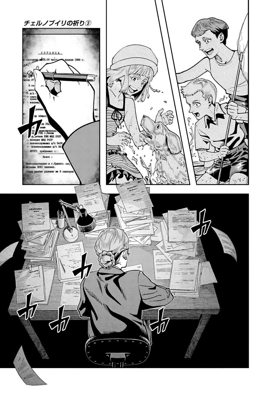Chernobyl No Inori Chap 14 - Next Chap 15