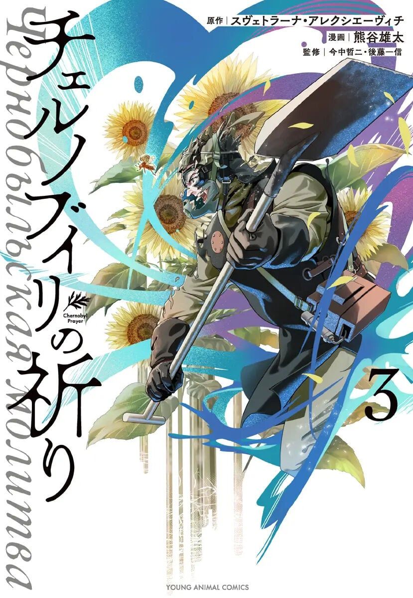 Chernobyl No Inori Chap 17 - Next Chap 18