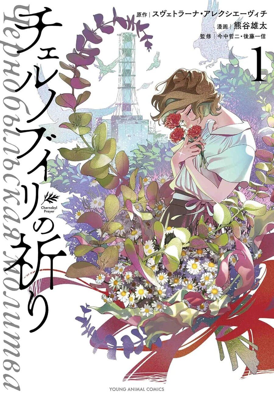 Chernobyl No Inori Chap 2 - Next Chap 3