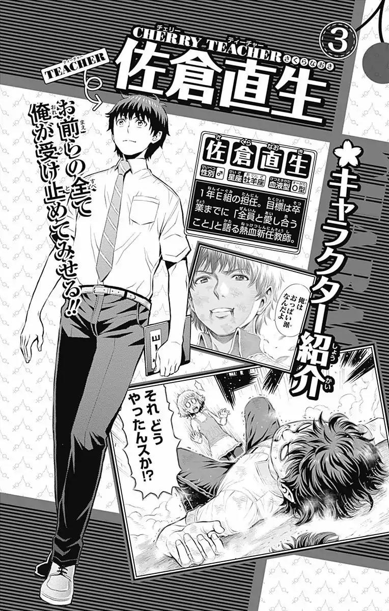 Cherry Teacher Sakura Naoki Chap 27 - Next Chap 28