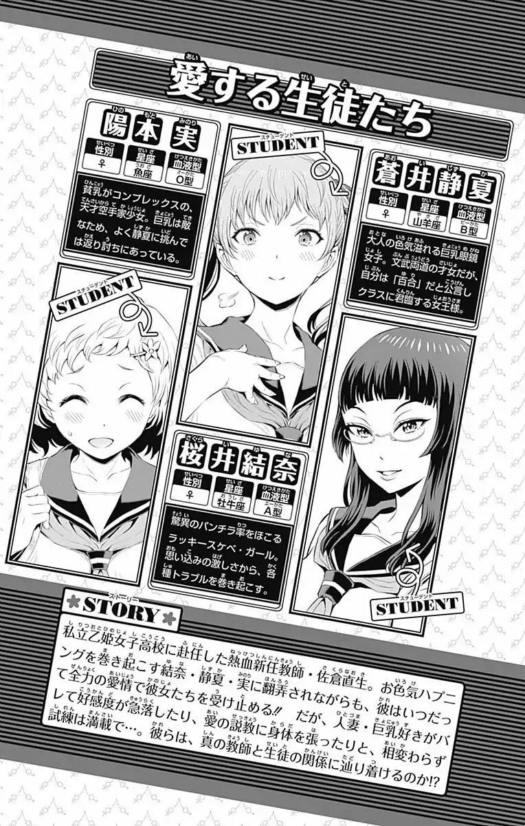 Cherry Teacher Sakura Naoki Chap 27 - Next Chap 28