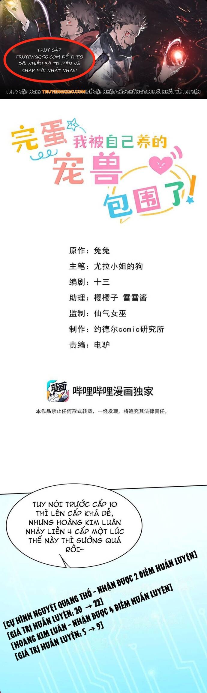 Chết Tiệt, Tôi Bị Bao Vây Bởi Đám Thú Cưng! Chap 18 - Next Chap 19