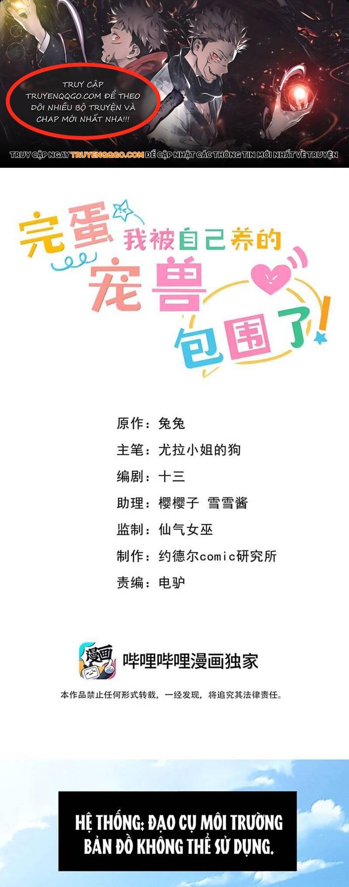 Chết Tiệt, Tôi Bị Bao Vây Bởi Đám Thú Cưng! Chap 19 - Next Chap 20