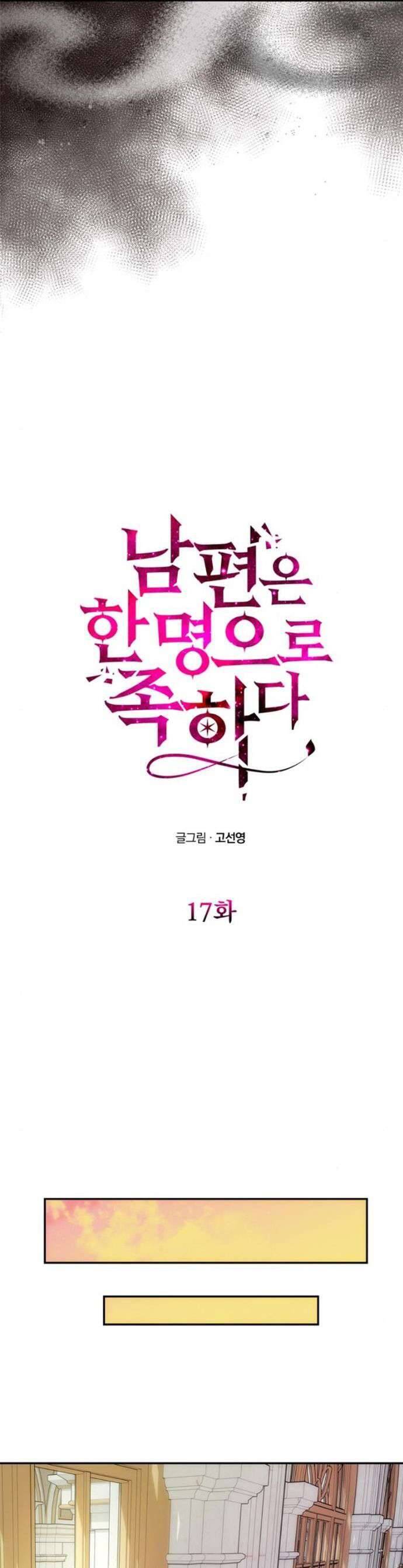Chỉ Cần Một Người Chồng Là Đủ Chap 17 - Next Chap 18