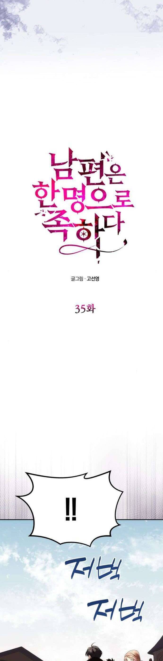 Chỉ Cần Một Người Chồng Là Đủ Chap 35 - Next Chap 36