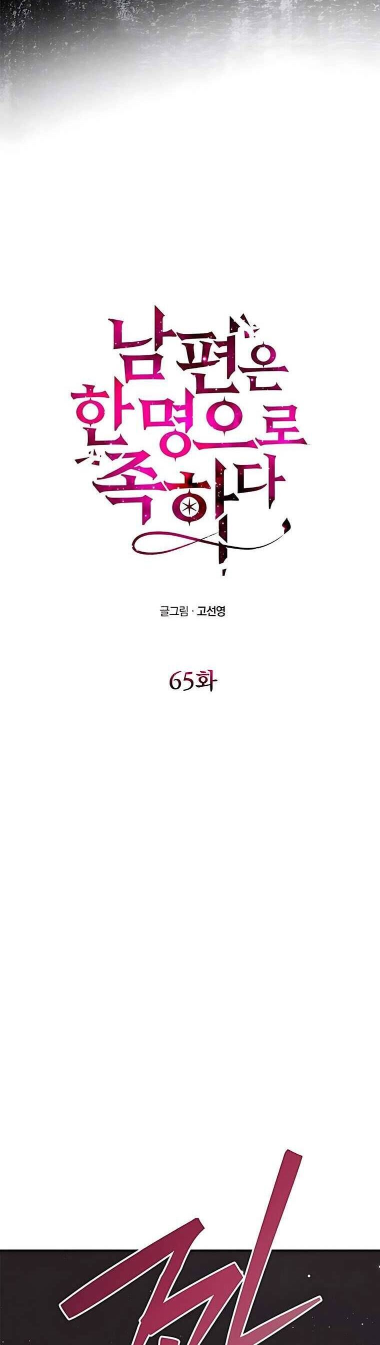 Chỉ Cần Một Người Chồng Là Đủ Chap 65 - Next Chap 66