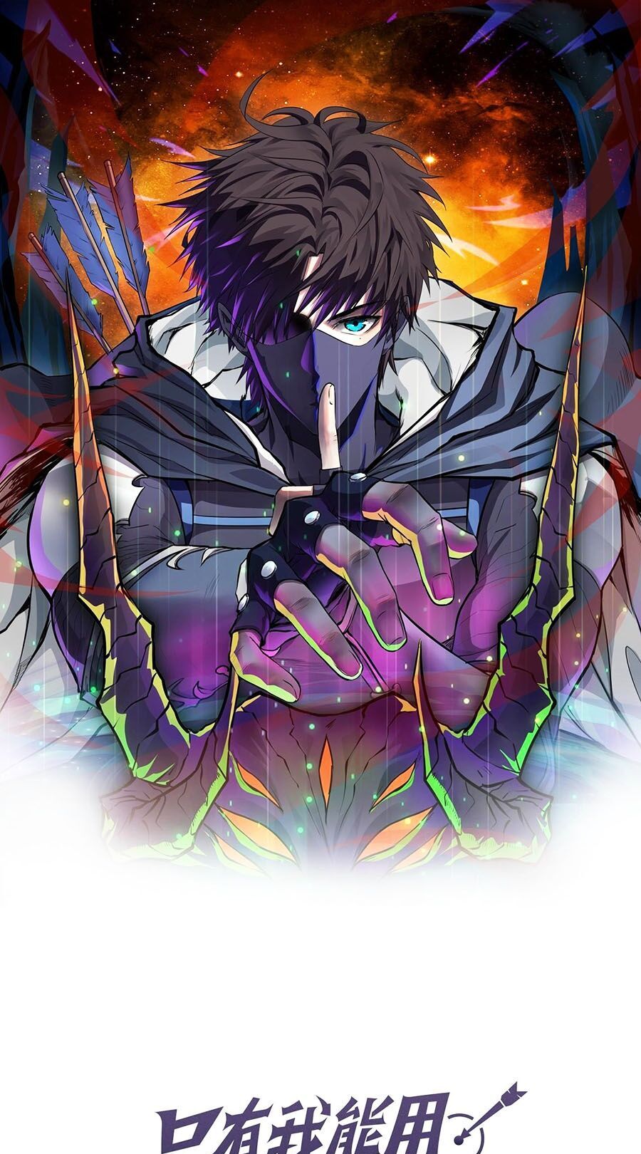 Chỉ Có Ta Có Thể Sử Dụng Triệu Hoán Thuật Chap 98 - Next Chap 99