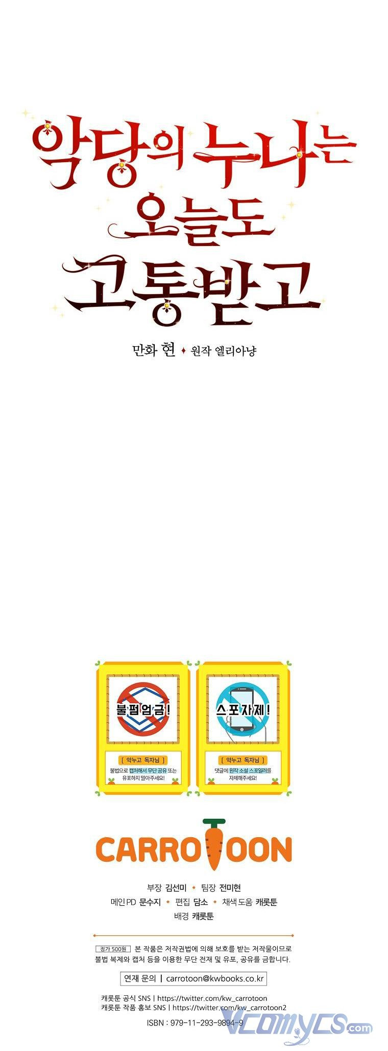 Chị Gái Của Nhân Vật Phản Diện Hôm Nay Cũng Đang Đau Khổ Chap 15 - Next Chap 16