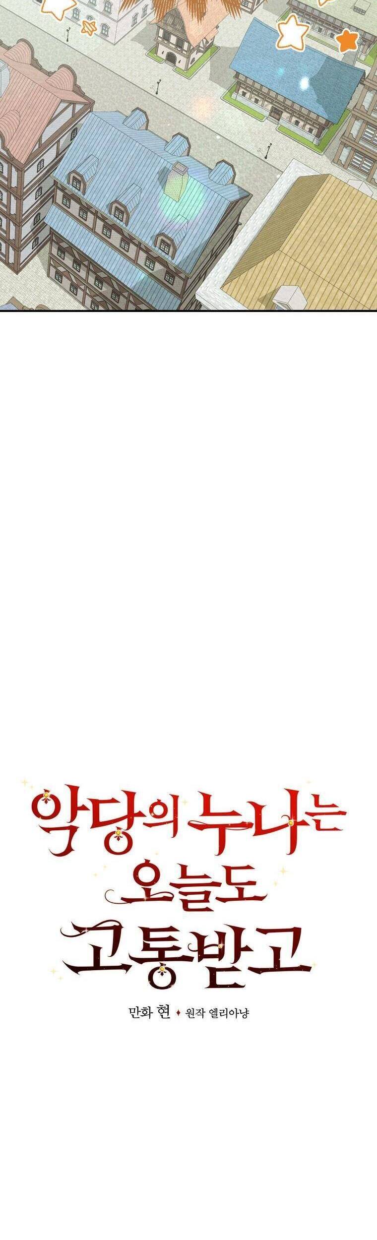 Chị Gái Của Nhân Vật Phản Diện Hôm Nay Cũng Đang Đau Khổ Chap 29 - Next Chap 30