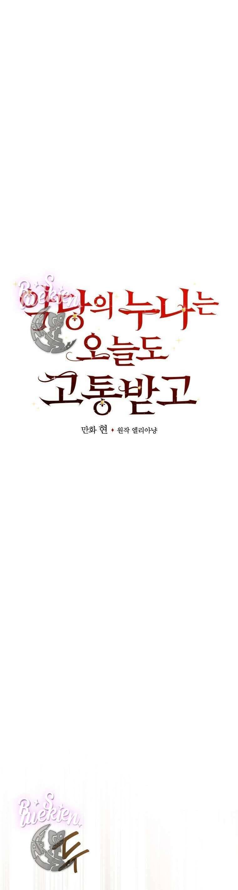 Chị Gái Của Nhân Vật Phản Diện Hôm Nay Cũng Đang Đau Khổ Chap 3 - Next Chap 4