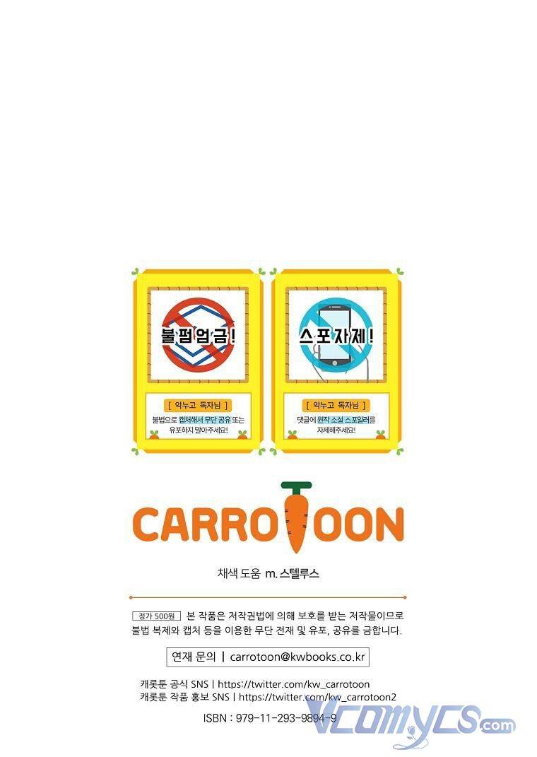 Chị Gái Của Nhân Vật Phản Diện Hôm Nay Cũng Đang Đau Khổ Chap 59 - Next Chap 60