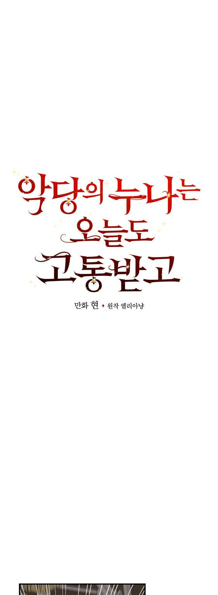 Chị Gái Của Nhân Vật Phản Diện Hôm Nay Cũng Đang Đau Khổ Chap 68 - Next Chap 69