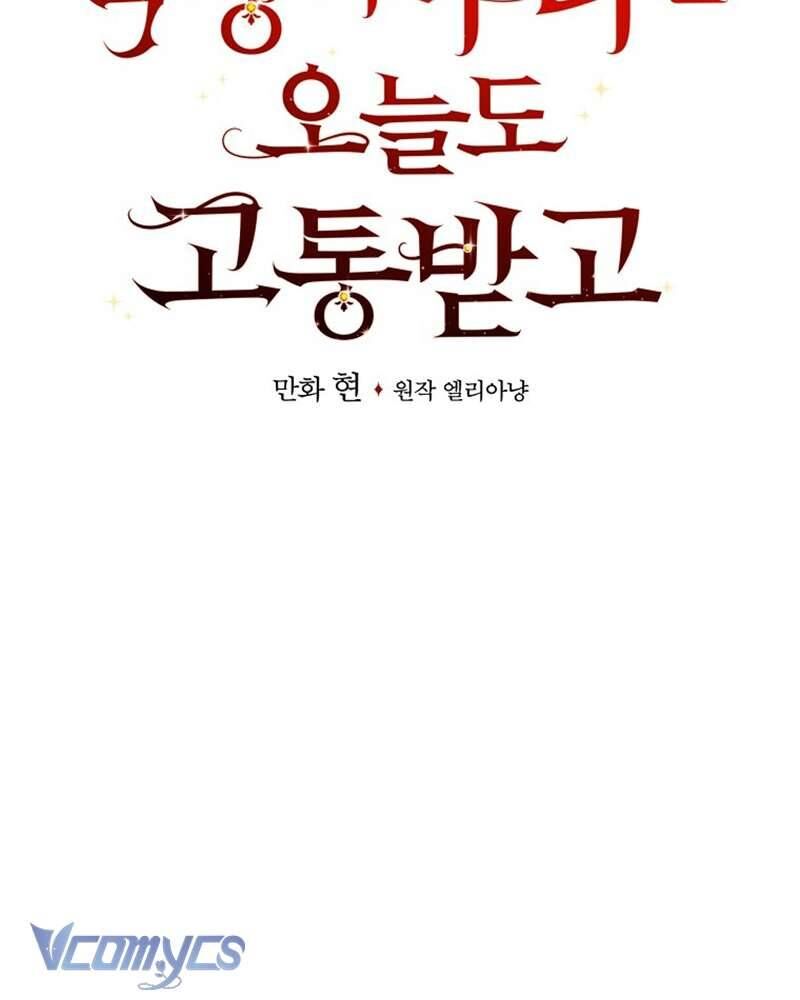 Chị Gái Của Nhân Vật Phản Diện Hôm Nay Cũng Đang Đau Khổ Chap 75 - Next Chap 76