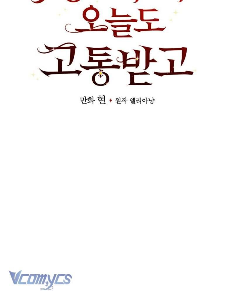 Chị Gái Của Nhân Vật Phản Diện Hôm Nay Cũng Đang Đau Khổ Chap 85 - Next Chap 86