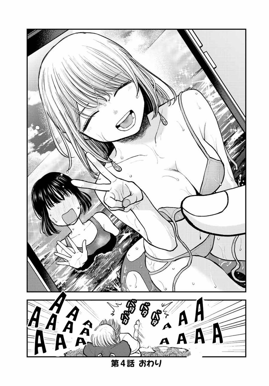 Chị Gái Hậu Đậu Chap 4 - Next Chap 5
